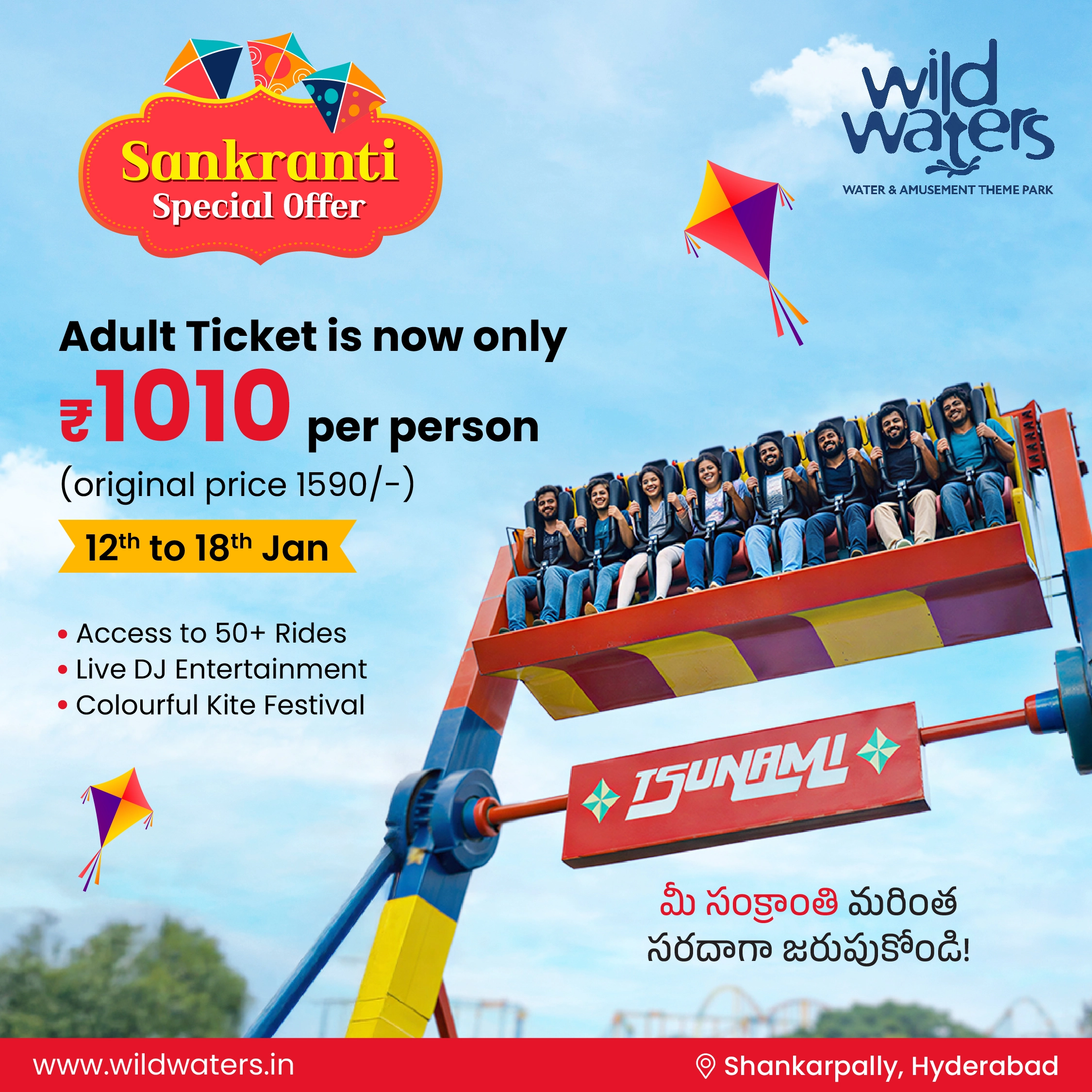 Sankranti Special Offer Wild Waters